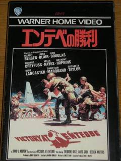 エンテベ.jpg