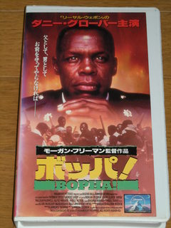 ボッパ 001.jpg