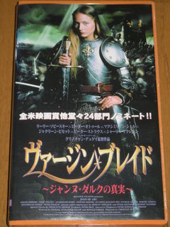 ヴァージンブレイド 001.jpg